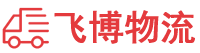 肇庆物流专线,肇庆物流公司