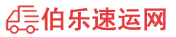 肇庆物流专线,肇庆物流公司